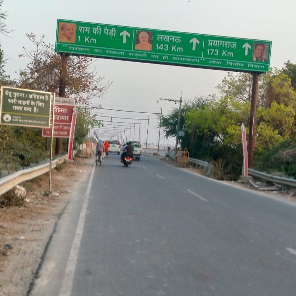 राष्ट्रपति के दौरे को लेकर गोंडा-अयोध्या सीमा पर बढ़ी चौकसी:पुराने सरयू पुल से भारी वाहनों के आने-जाने पर रोक, बॉर्डर पर गाड़ियों की हुई चेकिंग