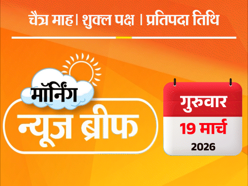 рдореЙрд░реНрдирд┐рдВрдЧ рдиреНрдпреВрдЬ рдмреНрд░реАрдл:рд╕рдмрд╕реЗ рдмрдбрд╝реА рдИрд░рд╛рдиреА рдЧреИрд╕ рдлреАрд▓реНрдб рдкрд░ рд╣рдорд▓рд╛; рдЗрдВрджреМрд░ рдореЗрдВ EV рдЪрд╛рд░реНрдЬрд┐рдВрдЧ рд╕реЗ рдШрд░ рдЬрд▓рд╛, 8 рдореМрддреЗрдВ; рдЕрдЦрд┐рд▓реЗрд╢ рдмреЛрд▓реЗ- рдЧрдВрдЧрд╛ рдореЗрдВ рдЗрдлреНрддрд╛рд░ рдкрд╛рд░реНрдЯреА рд╕реЗ рдХреНрдпрд╛ рджрд┐рдХреНрдХрдд