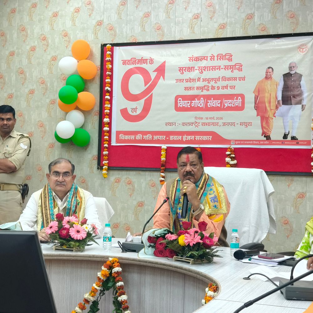 मथुरा में भाजपा सरकार के 9 साल पूरे:जनप्रतिनिधियों ने प्रेस वार्ता में गिनाईं उपलब्धियां