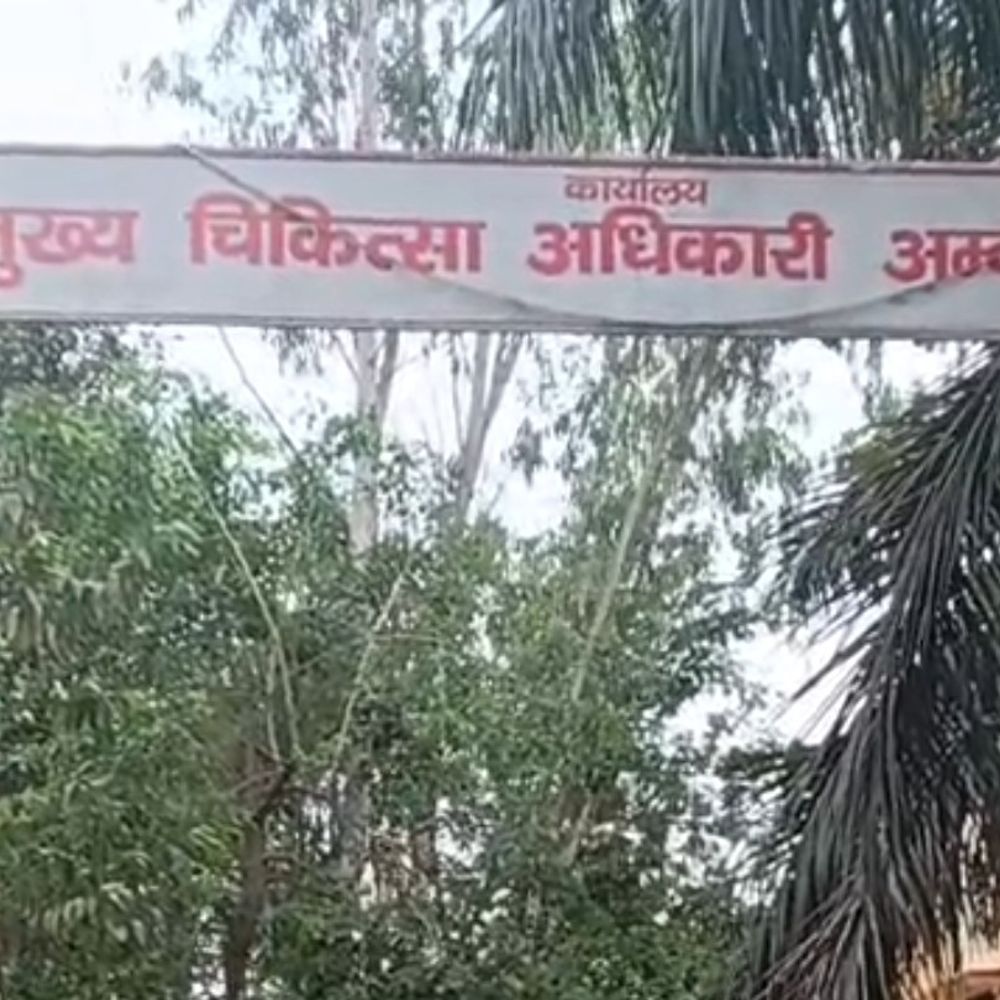 अंबेडकरनगर में 13 अवैध पैथोलॉजी लैब चिह्नित:9 संचालकों को नोटिस जारी किया, CMO ने सभी केंद्र अधीक्षकों को भेजा लेटर