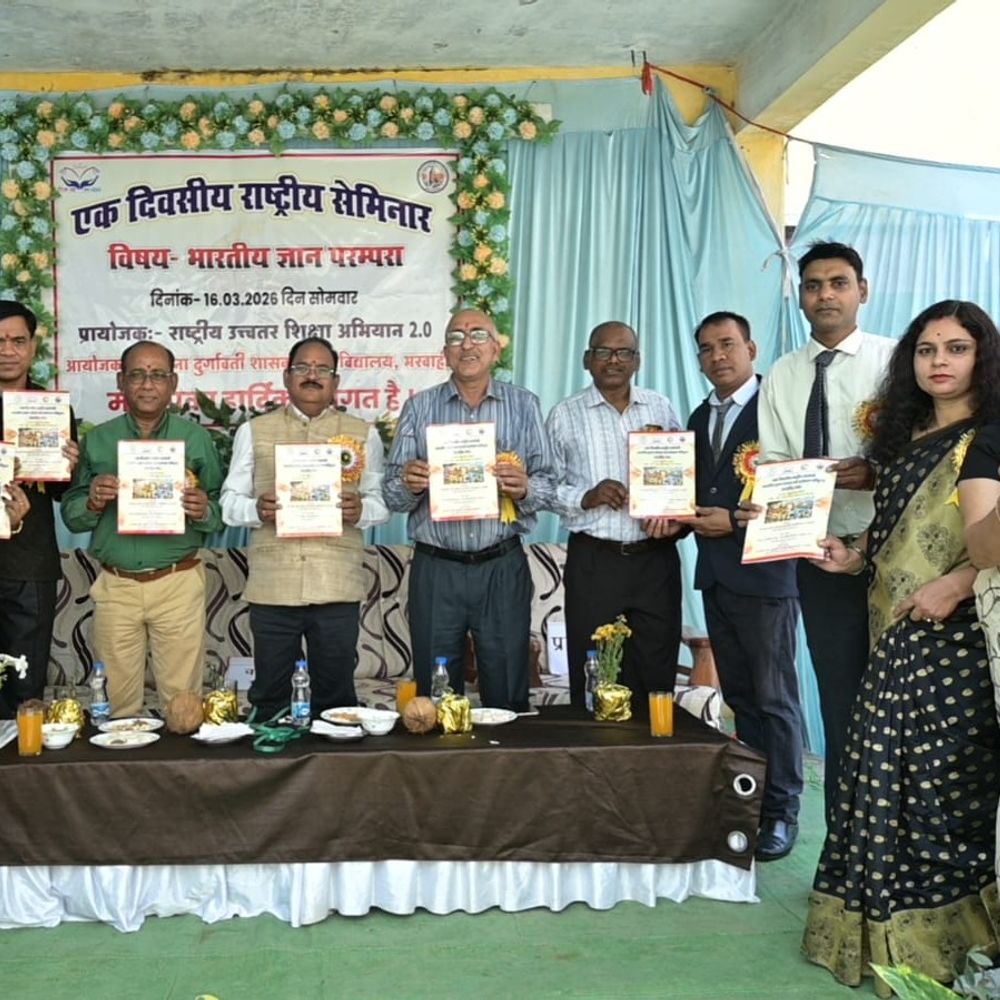 गौरेला पेंड्रा मरवाही में राष्ट्रीय संगोष्ठी आयोजित:पेंड्रा में एक दिवसीय संगोष्ठी में पहुंचे देशभर के वक्ता, कहा... वर्तमान पीढ़ी ज्ञान से अवगत हो