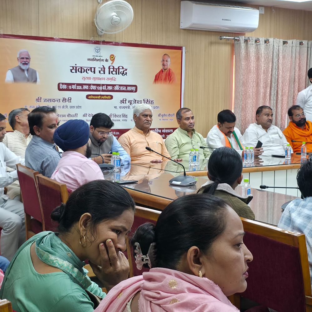 यूपी के नव निर्माण के 9 वर्ष पूरे:सहारनपुर में कार्यक्रम, लाभार्थियों को मिला योजनाओं का लाभ