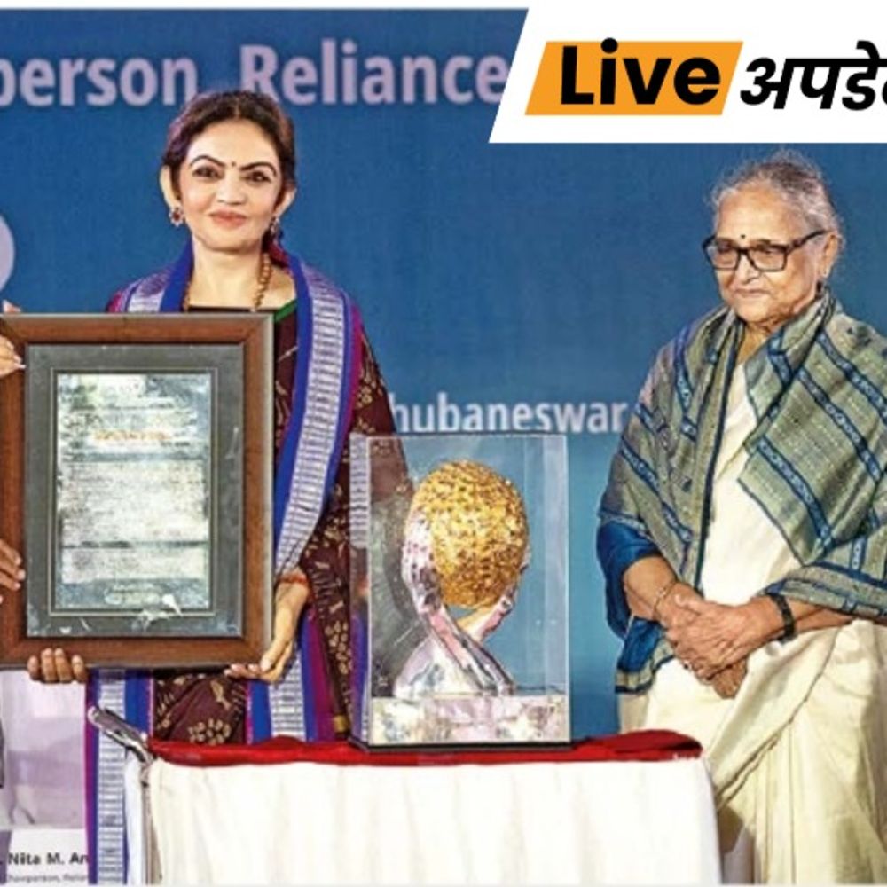 भास्कर अपडेट्स:नीता अंबानी को सामाजिक कार्यों के लिए ह्यूमैनिटेरियन अवॉर्ड 2025