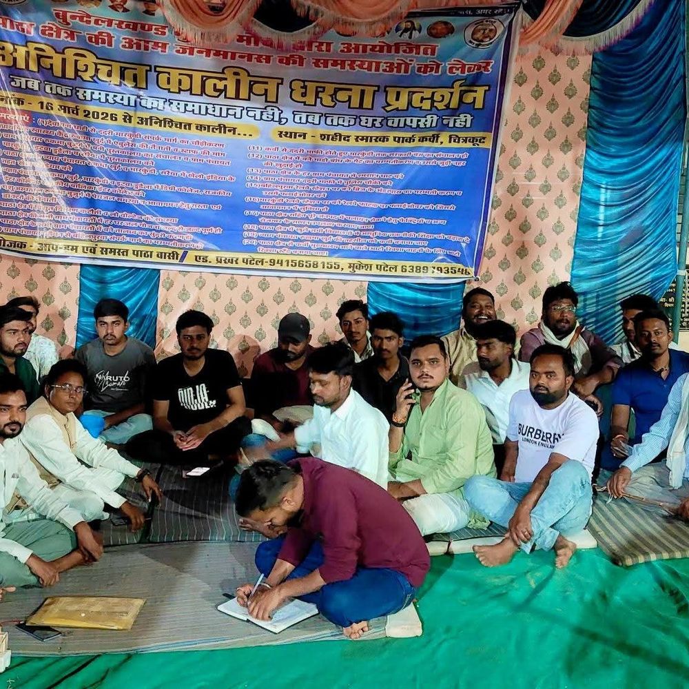 चित्रकूट में पाठा क्षेत्र की समस्याओं पर अनशन:चौथे दिन भी जारी, मांगें पूरी न होने तक जारी रखने की चेतावनी दी