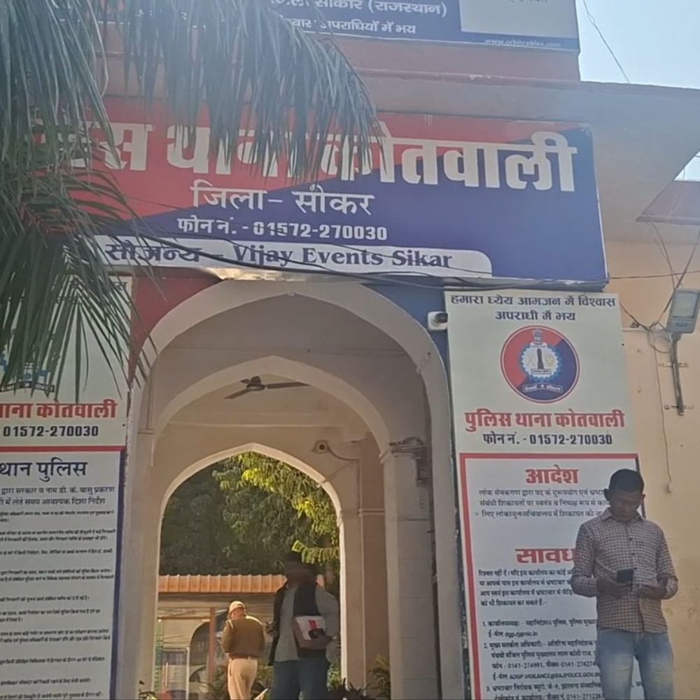 सीकर में पार्टनरशिप का झांसा देकर 43 लाख हड़पे,:  प्रॉफिट मांगने पर परिवार को गोली मारकर खत्म करने की धमकी दी – Sikar News