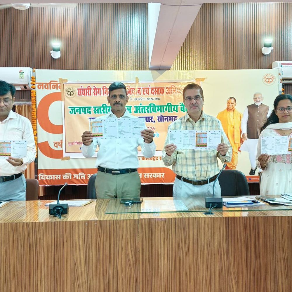 मण्डलायुक्त ने मलेरिया ट्रीटमेंट कार्ड लॉन्च किया:सोनभद्र में 1 अप्रैल से विशेष संचारी रोग नियंत्रण, दस्तक अभियान भी