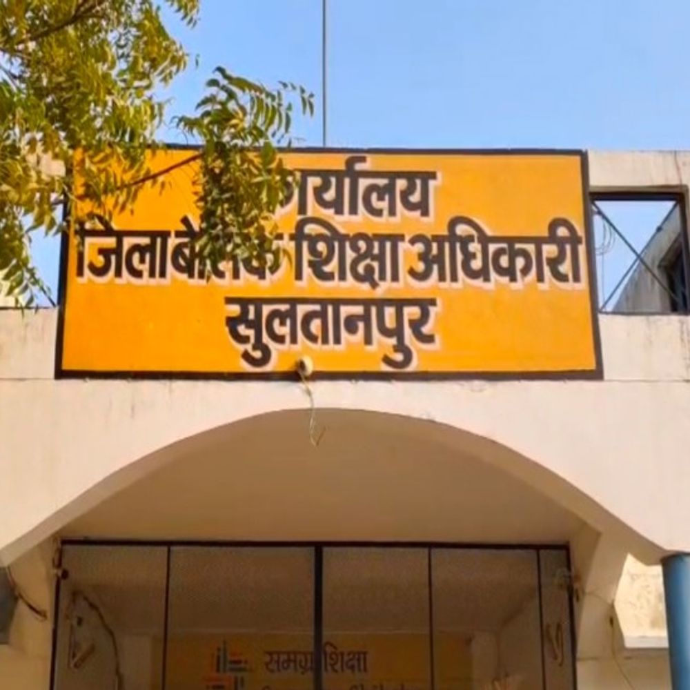 जुमा अलविदा अवकाश तिथि संशोधन की मांग:सुल्तानपुर में प्राथमिक शिक्षक संघ ने बीएसए को लिखा पत्र