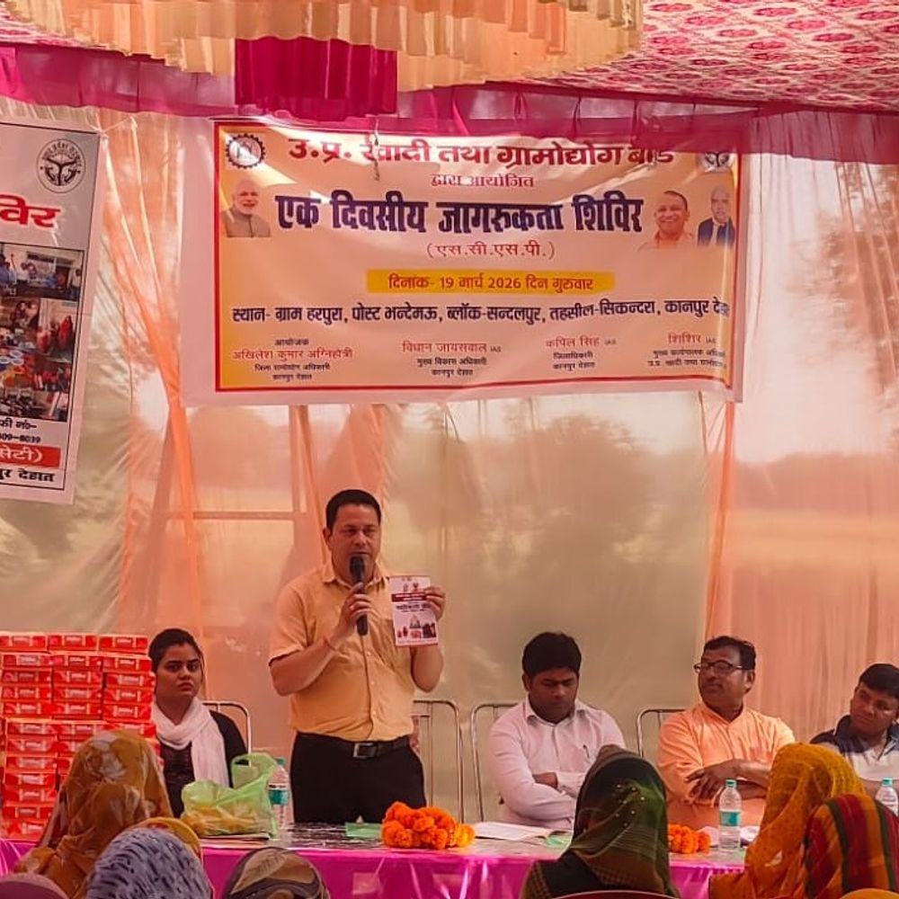 युवाओं को स्वरोजगार की राह दिखाने हरपुरा में जागरूकता शिविर:योजनाओं की दी जानकारी, खादी ग्रामोद्योग बोर्ड का आयोजन