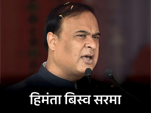 असम चुनाव- BJP की पहली लिस्ट में 88 नाम:CM हिमंता 7वीं बार जालुकबारी से लड़ेंगे, एक दिन पहले कांग्रेस से आए सांसद बोरदोलोई को टिकट
