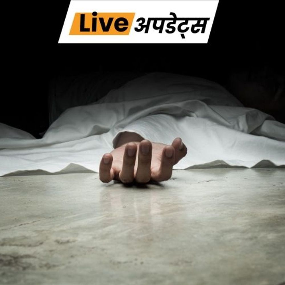 भास्कर अपडेट्स:हैदराबाद में व्यक्ति ने चचेरी बहन की हत्या कर शरीर के टुकड़े झील में फेंके