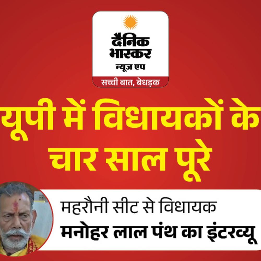 महरौनी में विकास के 90% काम पूरे:राज्यमंत्री मनोहर लाल पंथ बोले- ड्रग फार्म पार्क बनवाया, बालाबेहट में बांध बनवाना है