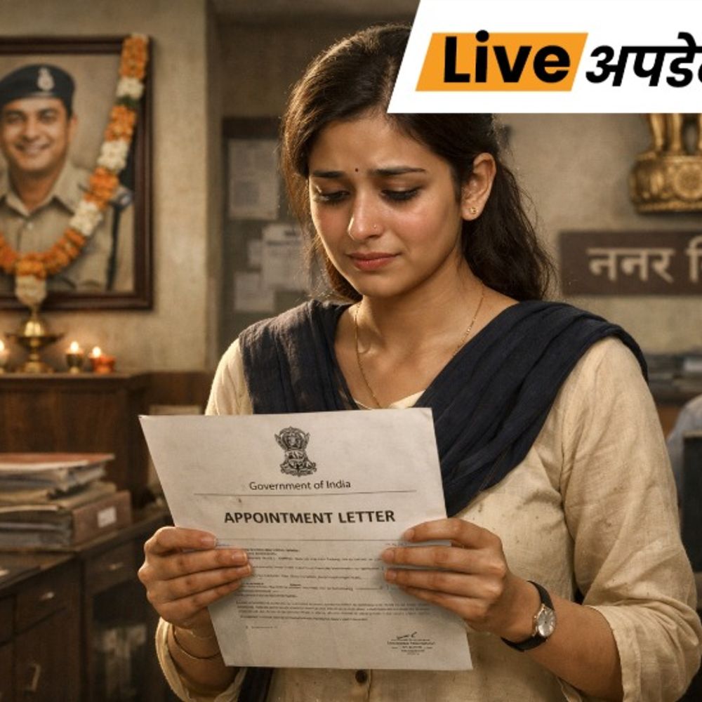 भास्कर अपडेट्स:पहलगाम हमले में मारे गए व्यक्ति की बेटी को नौकरी मिली