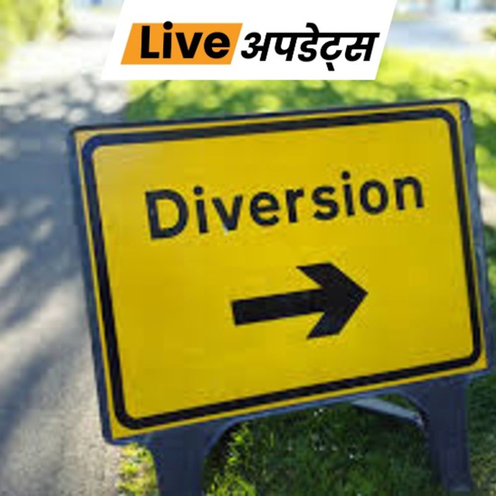 भास्कर अपडेट्स:किसान पंचायत के लिए मध्य दिल्ली में ट्रैफिक के लिए एडवाइजरी जारी