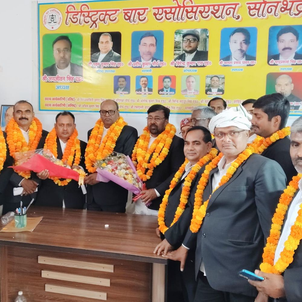 सोनभद्र डिस्ट्रिक्ट बार एसोसिएशन चुनाव संपन्न:अरुण सिंह अध्यक्ष, राजेंद्र यादव महामंत्री निर्विरोध निर्वाचित