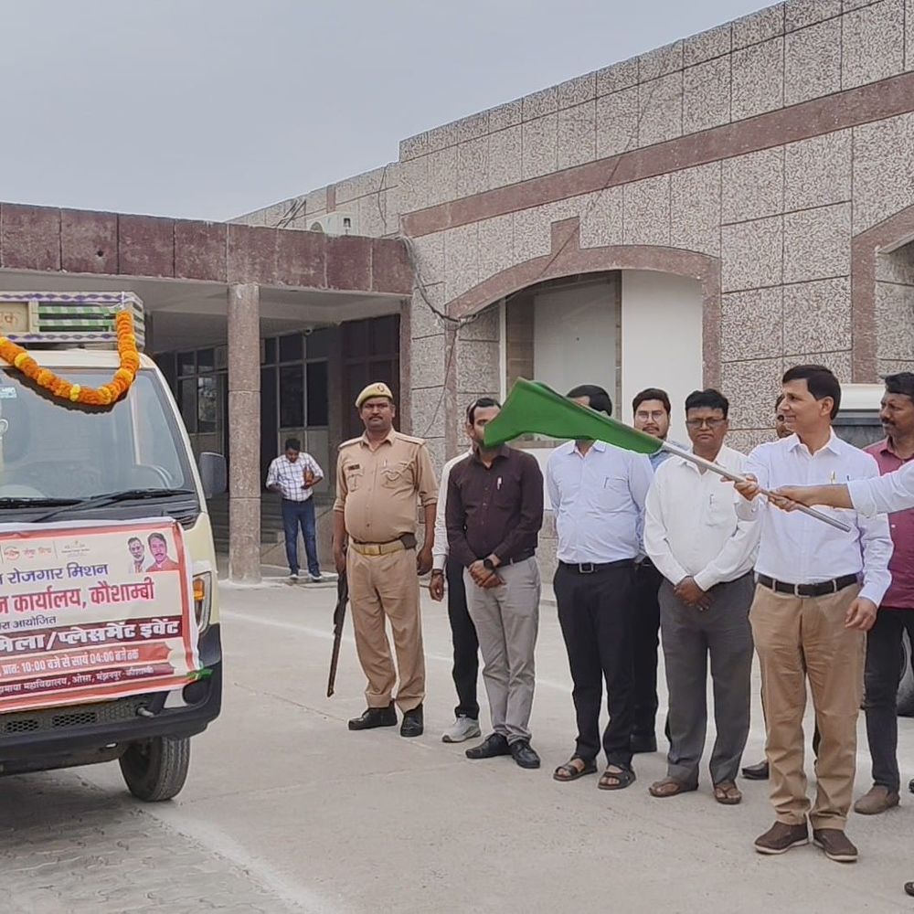 कौशांबी DM ने रोजगार मेले के लिए वाहन रवाना किए:24 मार्च को होगा आयोजन, सरकार के 9 साल पूरे होने पर पहल