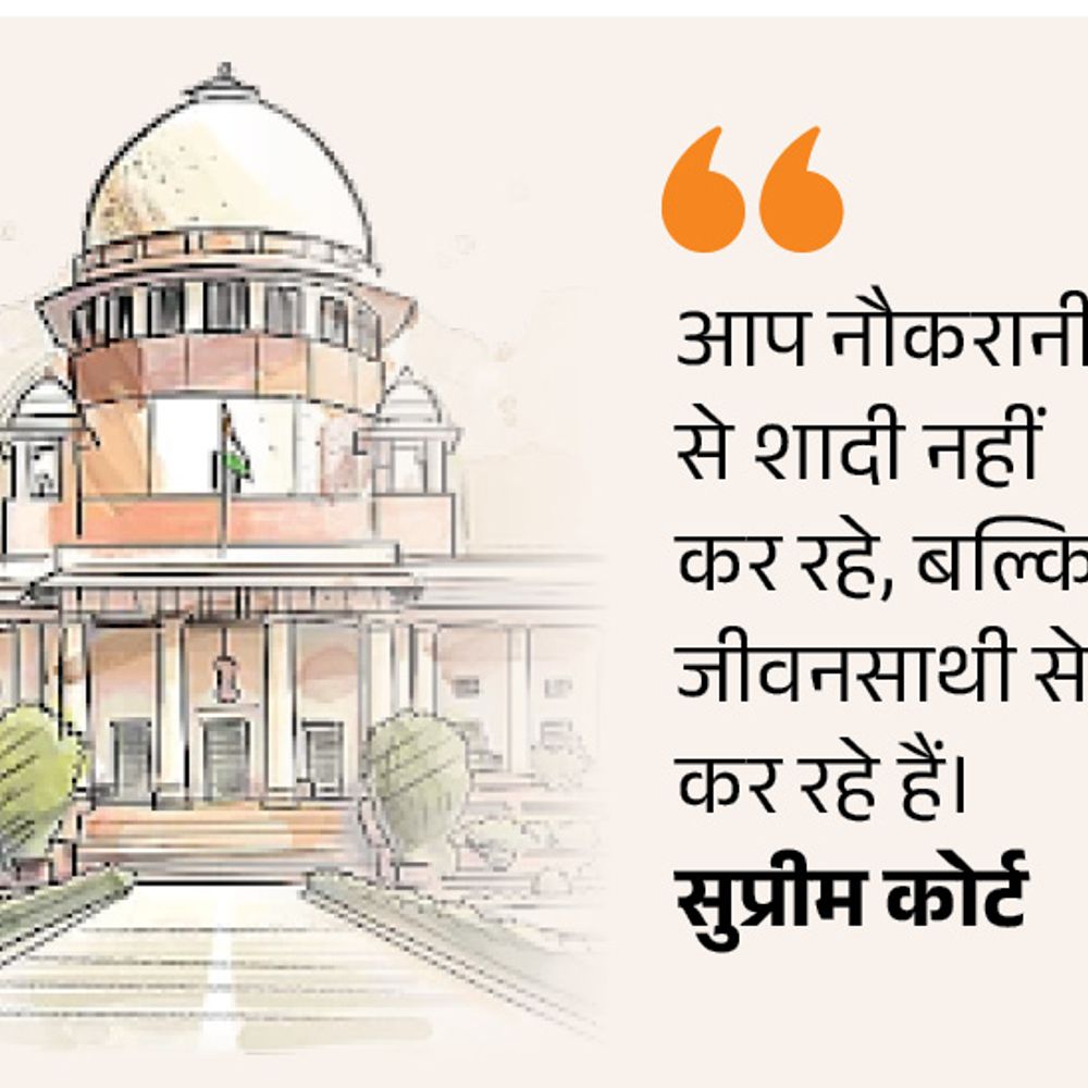 सुप्रीम कोर्ट बोला- पत्नी नौकरानी नहीं, लाइफ पार्टनर है:खाना नहीं बनाती तो क्रूरता नहीं, पति भी बराबर की जिम्मेदारी निभाए