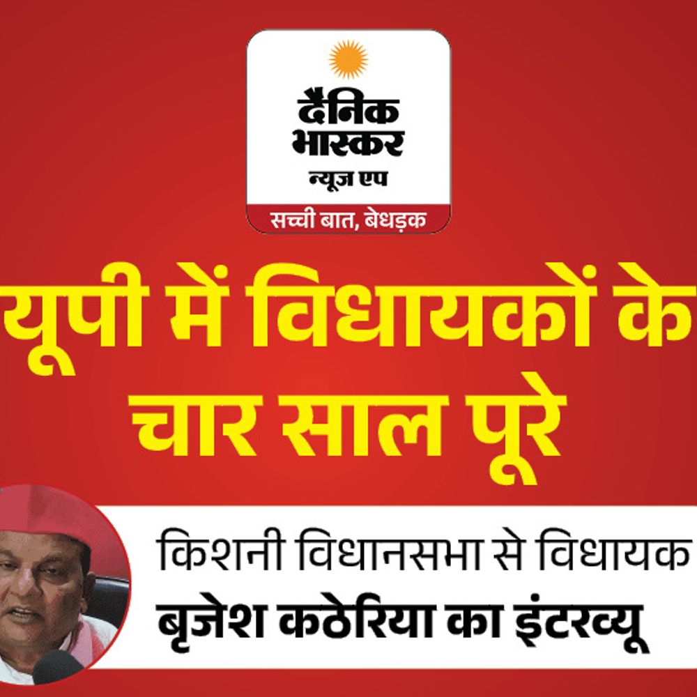 किशनी के लिए सरकार ने एक रुपया नहीं दिया:विधायक बृजेश कठेरिया बोले- अपनी निधि से शहीद स्मारक-लाइब्रेरी बनवा रहा, 2027 में अधूरे काम पूरे करेंगे