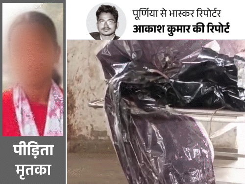 पूर्णिया में गैंगरेप के बाद प्रेमिका को एसिड से जलाया:बॉयफ्रेंड बोला- घर जाकर मुंह खोलने की धमकी दे रही थी, मर्डर के अलावा ऑप्शन नहीं था