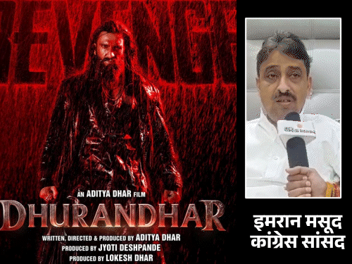 यूपी में 'धुरंधर' पर विवाद, इमरान मसूद बोले- बकवास फिल्म:पूर्व सपा सांसद बोले- अतीक का ISI से संबंध कैसे दिखाया; AIMIM नेता ने कहा- बैन हो