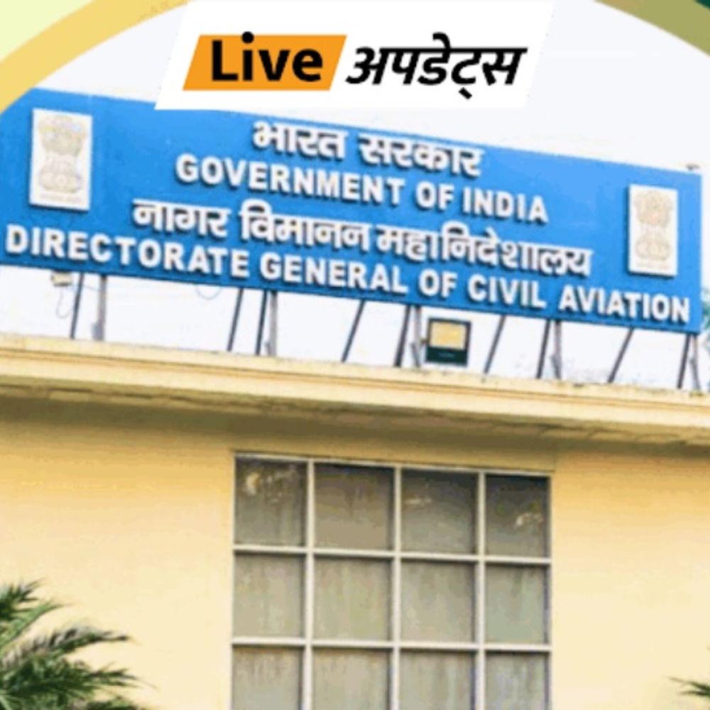 भास्कर अपडेट्स:DGCA की भारतीय एयरलाइन्स को सलाह- 11 खाड़ी देशों के एयर स्पेस में जाने से बचें