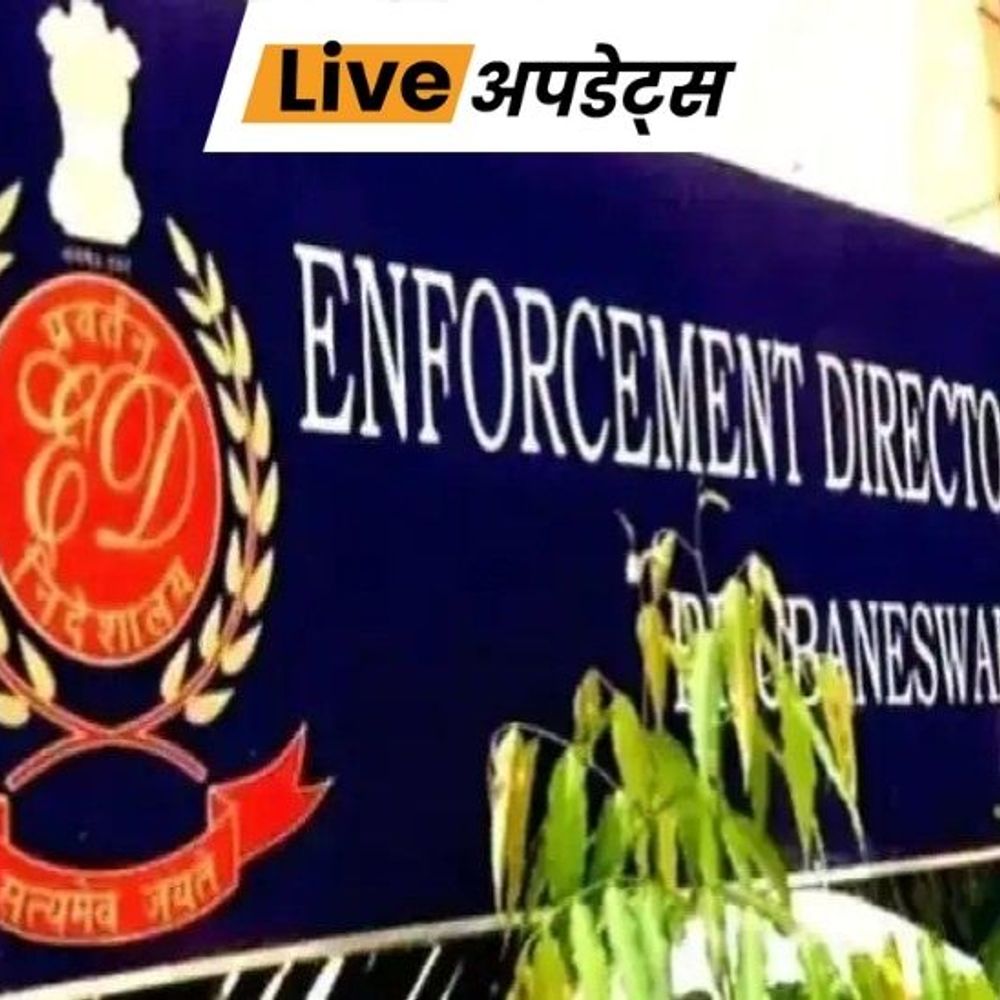 भास्कर अपडेट्स:PACL घोटाले में ED ने ₹5046 करोड़ की 126 संपत्तियां अटैच कीं, कंपनी ने ₹48000 करोड़ से ज्यादा की ठगी की