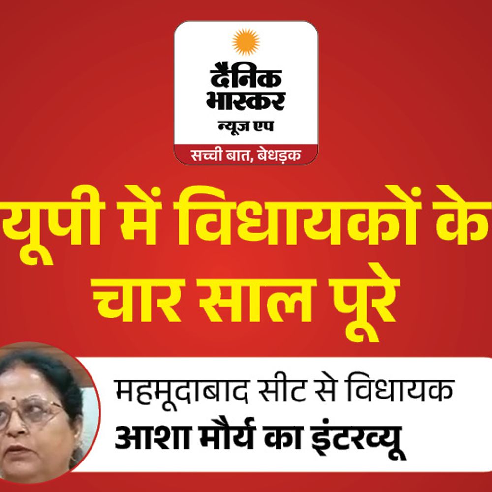 नूरपुर का पुल इंद्रधनुष आकार में बनवाया:महमूदाबाद MLA आशा मौर्य बोलीं- इंदौर पार्क का काम शुरू होगा, महिला डिग्री कॉलेज-फक्ट्रियां बनवाने की प्लानिंग