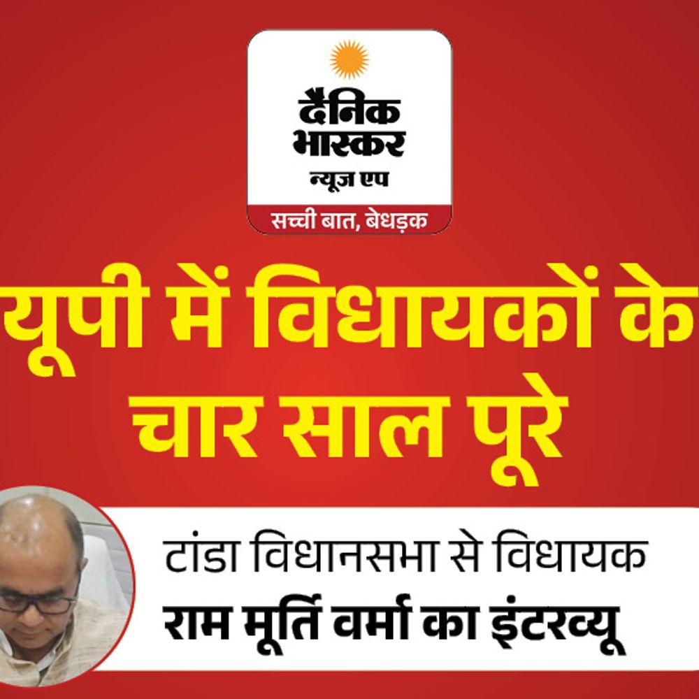 टांडा में बाढ़-बिजली की समस्या दूर कराई:सपा विधायक राममूर्ति वर्मा बोले- नई लाइन और कृषि ट्रांसफार्मर के लिए 9 करोड़ खर्च किए