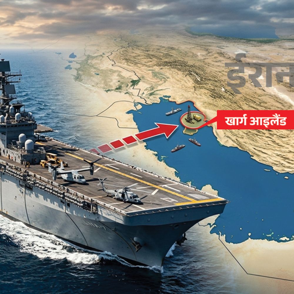 मिडिल ईस्ट की तरफ बढ़ रहे 3 अमेरिकी वॉरशिप:भारत के पास LIVE लोकेशन, दावा- खार्ग आइलैंड पर कब्जा करने का प्लान