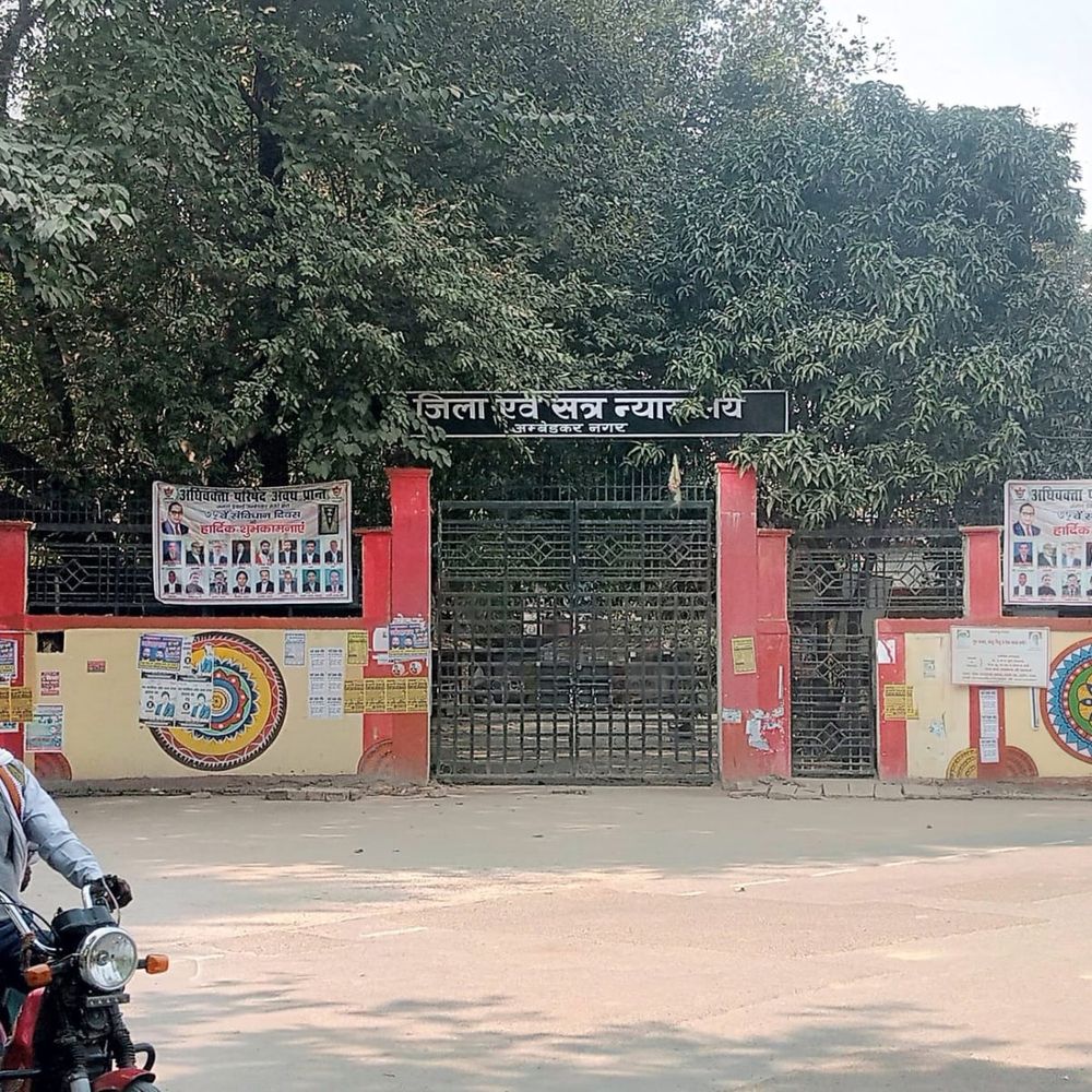 अंबेडकरनगर में हत्याकांड में चार दोषियों को आजीवन कारावास:पांच साल पहले किया था जानलेवा हमला, घायल की मौत के बाद सजा; चार बरी