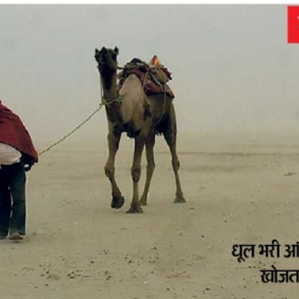 हवा से उड़ी धूल, एक्यूआई लेवल ग्रीन से येलो में पहुंचा