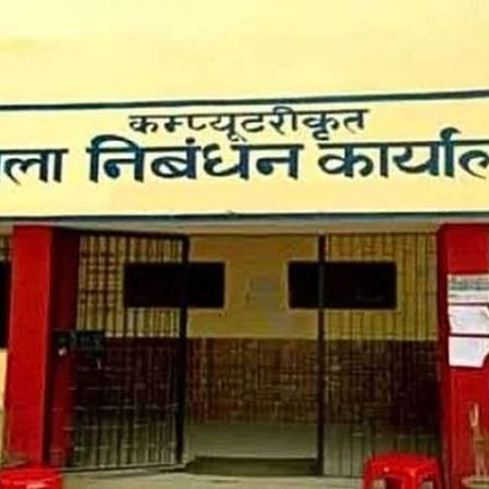 रविवार को भी खुलेंगे निबंधन कार्यालय:लखीमपुर खीरी में शासन के निर्देश पर रजिस्ट्री का काम रहेगा जारी