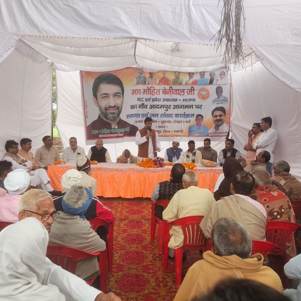 शामली में भाजपा का जन संवाद कार्यक्रम आयोजित:MLC मोहित बेनीवाल बोले- जनता से सीधा संवाद किया