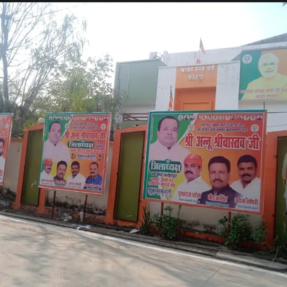 फतेहपुर भाजपा की नई जिला कार्यकारिणी गठित:60 कार्यकर्ताओं को मिली जिम्मेदारी, जिला महामंत्री का पदभार सौंपा गया