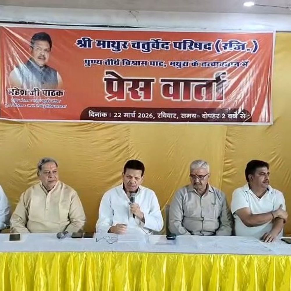 मथुरा में 24 मार्च को माँ यमुना जन्मोत्सव:श्री माथुर चतुर्वेद परिषद मनाएगा, प्रदूषण पर जताई चिंता