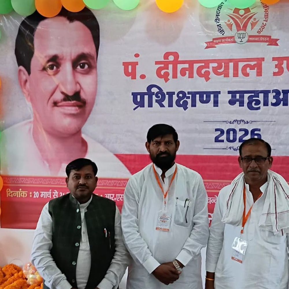 भदोही केअसनाव मंडल में पंडित दीनदयाल उपाध्याय प्रशिक्षण संपन्न:औराई विधायक दीनानाथ भास्कर और जिला प्रभारी रहे मौजूद