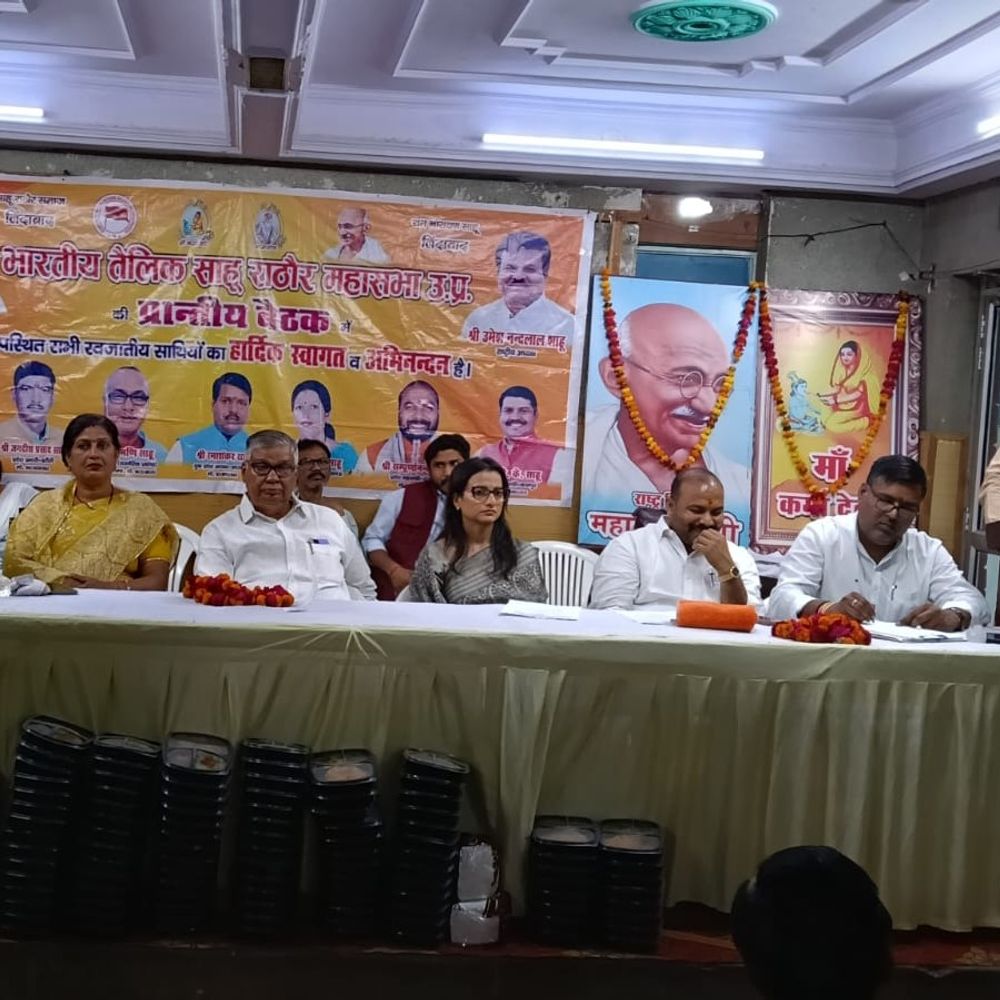 लखनऊ में साहू राठौर महासभा की बैठक:विधानसभा चुनाव में 47 सीटों पर चुनाव लड़ने की रणनीति बनी