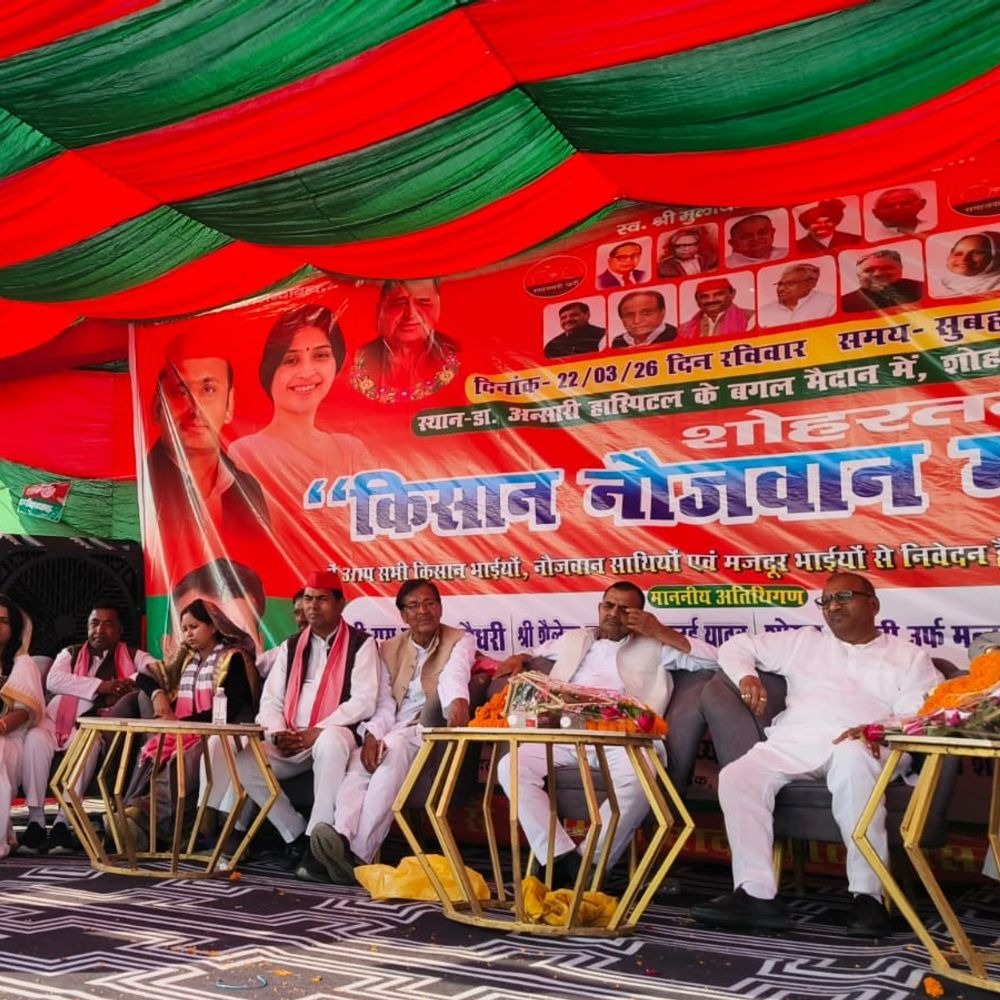 शोहरतगढ़ में सपा का शक्ति प्रदर्शन:किसान-नौजवान-मजदूर सम्मेलन में सरकार पर साधा निशाना, 2027 की तैयारी का किया आह्वान