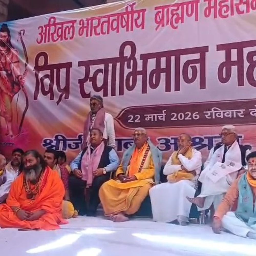 मथुरा में विप्र स्वाभिमान सम्मेलन:माता प्रसाद पांडे बोले- ब्राह्मणों को स्वाभिमान के लिए जागना होगा