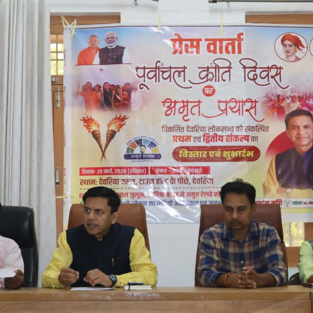 देवरिया में 29 मार्च को 'अमृत प्रवास' कार्यक्रम होगा:किसानों-युवाओं के लिए दो प्रमुख संकल्पों की होगी घोषणा, मशाल जुलूस निकाले जाएंगे