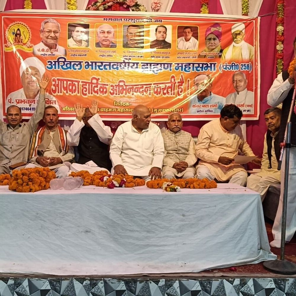 मुजफ्फरनगर में ब्राह्मण महासभा के नए पदाधिकारियों की नियुक्ति:पंडित प्रभवन दीक्षित जिलाध्यक्ष बने, भानु और मनोज को प्रदेश सचिव की जिम्मेदारी