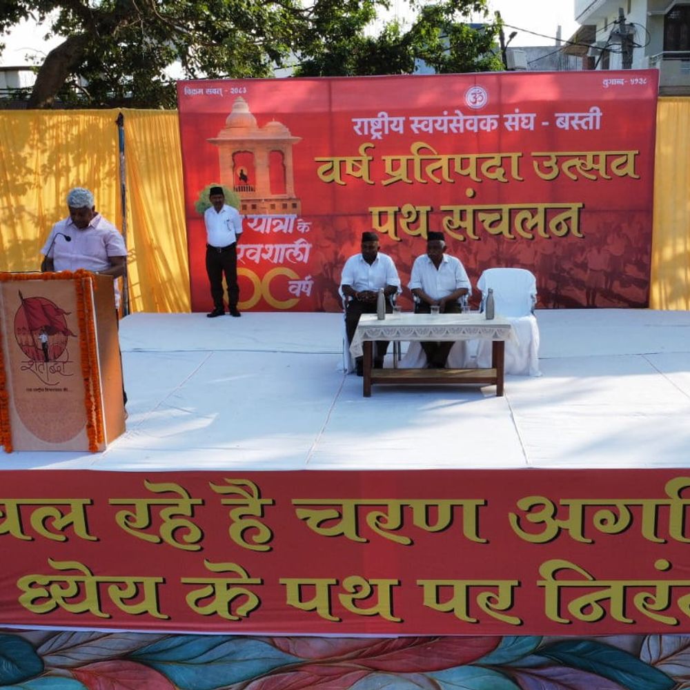 बस्ती में आरएसएस का पथ संचलन:डॉ. अवधेश ने नवसंवत्सर को बताया आत्ममंथन का पर्व, कहा- यह राष्ट्रनिर्माण के संकल्प का दिन