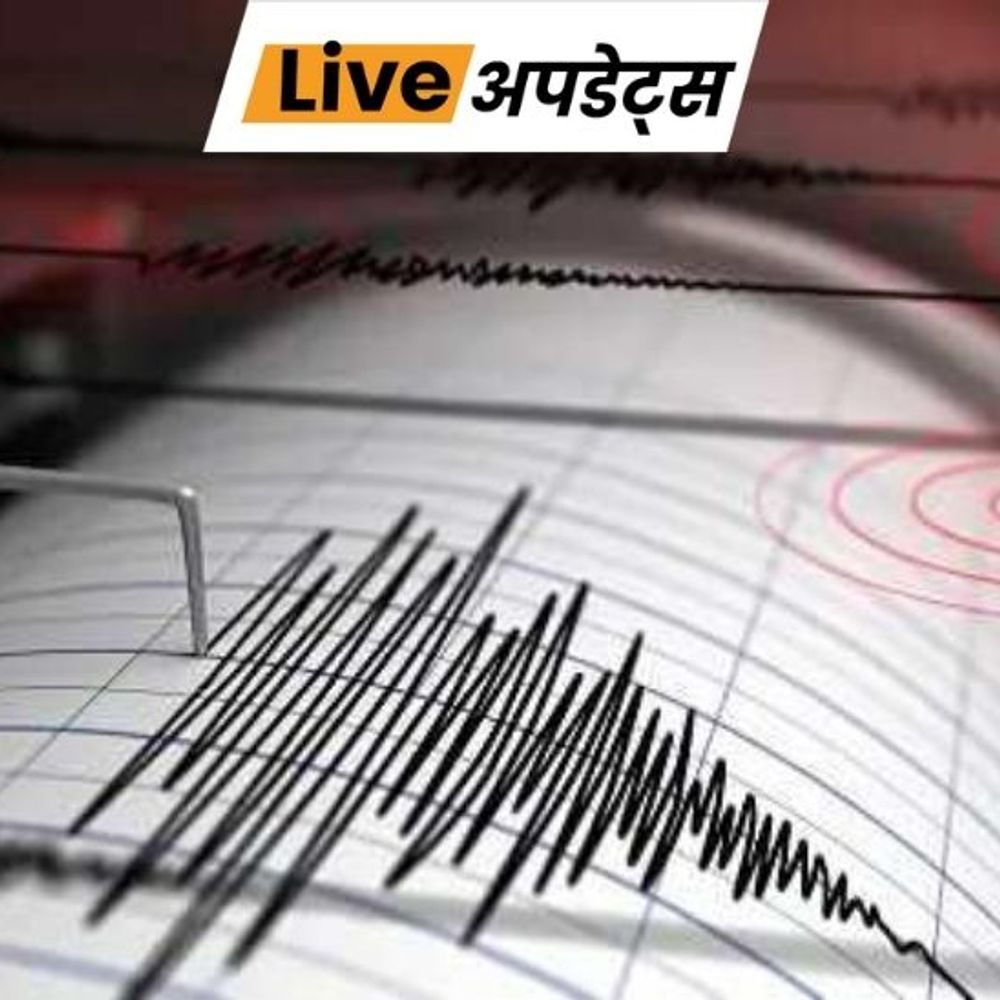 भास्कर अपडेट्स:सिक्किम के मंगन में 4.1 तीव्रता का भूकंप