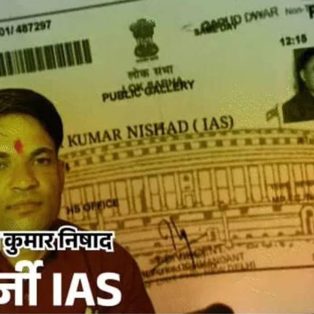 फर्जी IAS शेरवानी पहनकर 26वीं शादी करने आया:बुलाने पर आए थे गोरखपुर के बड़े नेता, दीदी-जीजा को भी पकड़ने रवाना हुई पुलिस