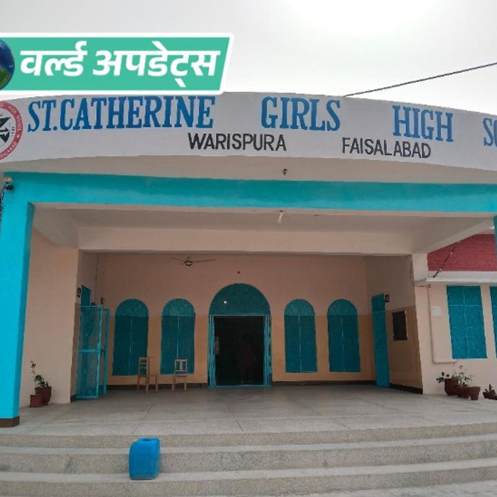 वर्ल्ड अपडेट्स:पाकिस्तान के स्कूल में सिख छात्रा से मारपीट का आरोप, मां बाली- बेटी की पगड़ी उतरवाई