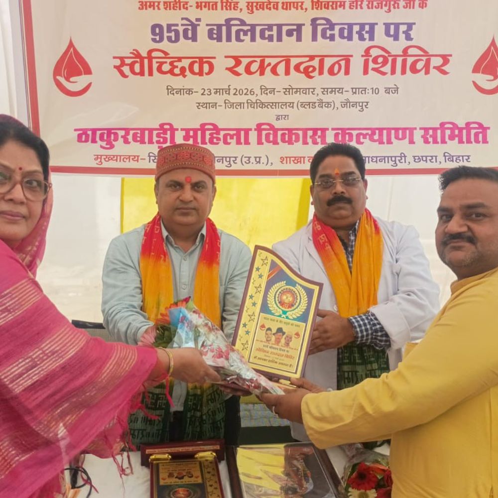 जौनपुर में 95वें शहीद दिवस पर 40 यूनिट रक्त एकत्र:ठाकुर बाड़ी महिला समिति ने जिला अस्पताल ब्लड बैंक में किया आयोजन