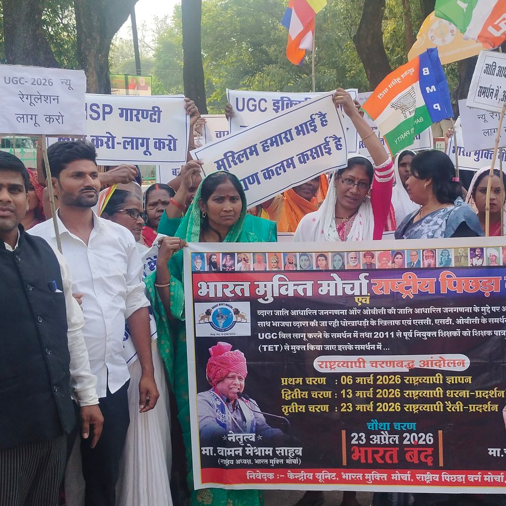 जातिगत जनगणना की मांग पर बलिया में प्रदर्शन:ओबीसी जनगणना, यूजीसी बिल और टीईटी छूट की मांग