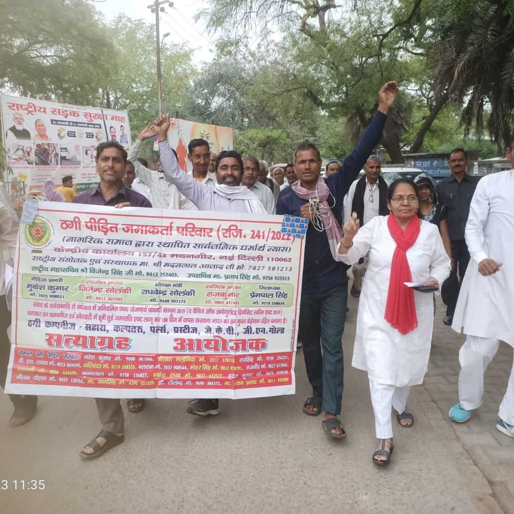 एटा कलेक्ट्रेट में ठगी पीड़ितों का प्रदर्शन:चिटफंड कंपनियों में फंसे पैसे को लेकर सैकड़ों लोग धरने पर