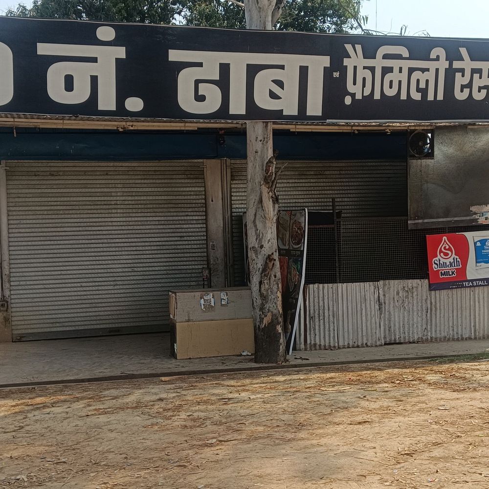 बस्ती में कमर्शियल गैस संकट गहराया:हाईवे किनारे 90% ढाबों पर लगे ताले, व्यापारियों ने आपूर्ति सुचारु करने की मांग की