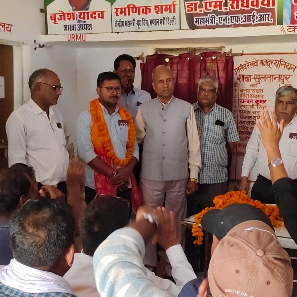 रेलवे कर्मियों ने पुरानी पेंशन बहाली की मांग की:निजीकरण के विरोध में सुल्तानपुर में बैठक, आंदोलन की चेतावनी दी