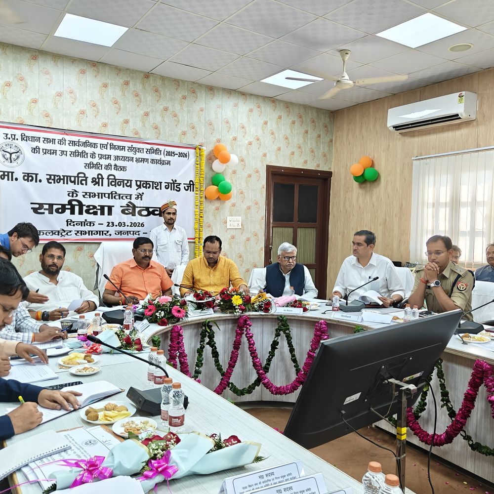 मथुरा में सार्वजनिक उपक्रम एवं निगम समिति की बैठक:विभागों के कामकाज की समीक्षा और तेजी के निर्देश